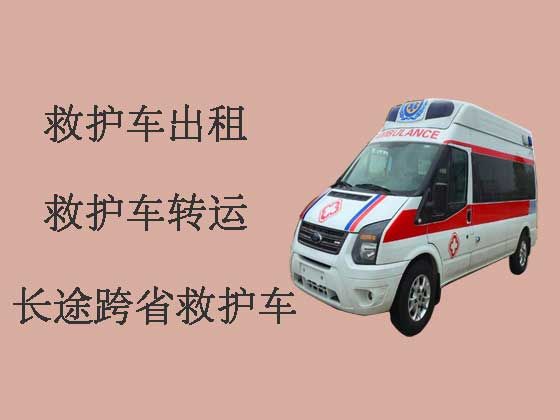 内江长途救护车-120救护车出租